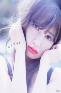 PB写真集_小嶋陽菜《Dou Suru どうする？》泳池黑丝诱惑与湿身写真，尽显气质女神性感风采 [142P]