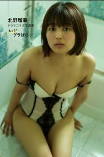 北野瑠華《もっと！グラぱらっ！》泳池清凉比基尼与浴室性感内衣写真