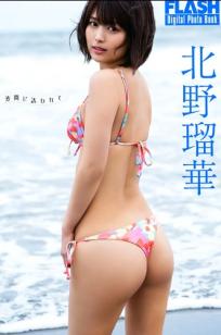 北野瑠華《波間に誘われて》清爽泳池比基尼与性感私房写真