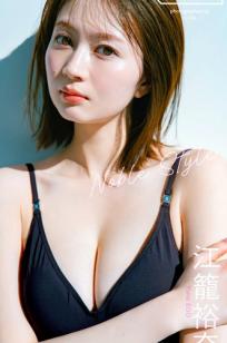 江籠裕奈 - Noble Style 清新日系内衣私房写真 [74P]