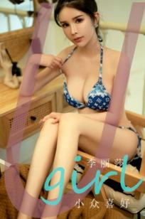 UGirlsApp尤果圈-李丽莎《小众喜好》卧室私房写真，身穿蓝色质感吊带裙配丝袜，尽显极致诱惑，无圣光大尺度唯美呈现