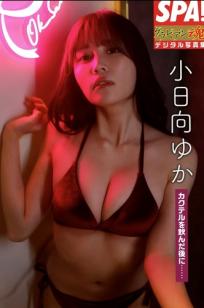 小日向結衣《カクテルを飲んだ後に...》酒吧微醺性感内衣诱惑写真