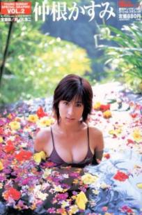 PB写真集_仲根かすみ《YOUNG SUNDAY SPECIAL GRAPHIC》日本私房照清纯性感写真精选[66P]