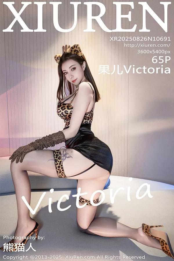 [XiuRen]高清写真图 2025.08.26 No.10691 果儿Victoria 妩媚妖娆
