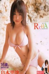 島本里沙《Richa》高清写真集 - 泳池戏水与甜美比基尼家居装辑