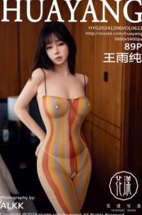 HuaYang花漾-622-王雨纯-彩色条纹轻透薄纱连体裤爆乳-私房写真极致诱惑大尺度居家拍摄