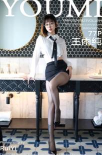 YouMi尤蜜荟-1094-王雨纯：白衬衫黑短裙制服诱惑，浴室黑丝大尺度私房写真