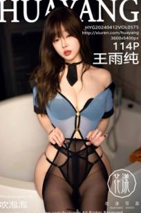 HuaYang花漾-575-王雨纯-浴室诱惑、诱人制服警察风、蓝衣黑丝美腿、性感御女郎-2024.04.12