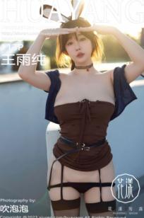 HuaYang花漾-555-王雨纯-济州岛旅拍-性感兔女郎角色扮演-诱惑黑丝内衣-唯美户外写真-2023.12.01