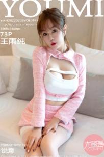 YouMi尤蜜荟-749-王雨纯-三亚度假旅拍粉色外衣白丝吊带袜性感私房魅力写真