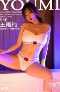 YouMi尤蜜荟王雨纯三亚旅拍：性感拳击手角色扮演，火辣运动内衣秀出极品曲线，极致诱惑私房照