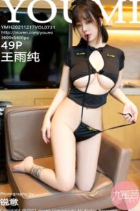 YouMi尤蜜荟-731-王雨纯-成都旅拍军旅风制服诱惑，性感网格丝袜搭配露美腿，极品私房照展现火辣完美身材。