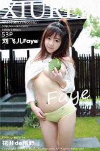 刘飞儿Faye [XIUREN秀人网]高清写真图2015.05.25 XR20150525N00331