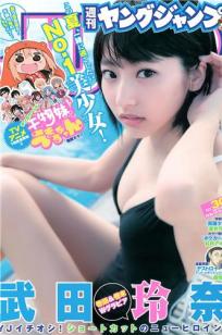 [Weekly Young Jump]高清写真图2015 No.29 30 御伽ねこむ 馬場ふみか 武田玲奈