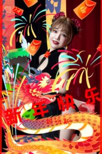 UGirlsApp尤果圈爱尤物-2769-妮小妖-《新年快乐》-2024.01.26