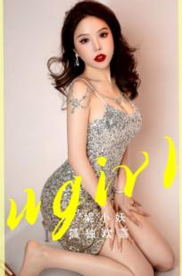 UGirlsApp尤果圈爱尤物-2765-妮小妖-《孤独欢喜》-闪耀亮片裙性感写真，烈焰红唇尽显惊艳高贵气质
