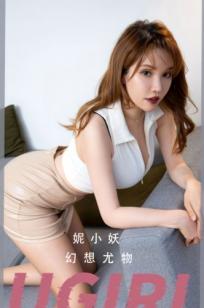 UGirlsApp尤果圈爱尤物-2701-妮小妖-《幻想尤物》-2023.10.08