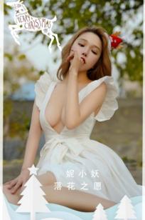 尤果圈妮小妖《落花之愿》户外大尺度圣诞装，白色深V长裙展现性感诱惑与傲人身材