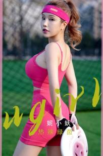 UG尤果圈妮小妖《热辣绿茵》运动健身私房照，粉色运动装户外草地塑形秀出火辣身材与迷人曲线