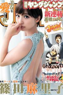 [Weekly Young Jump]高清写真图2014 No.42 43 谷口爱理 大阪DAIZY7 筱田麻里子