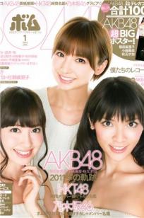 [Bomb Magazine]高清写真图2012 No.01 篠田麻里子 小嶋陽菜 秋元才加 HKT48 乃木坂46