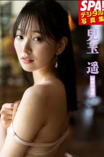 兒玉遥《秘密的关系》性感内衣与比基尼私房写真
