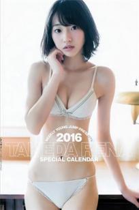 [Weekly Young Jump]高清写真图2016 No.06-07 武田玲奈 髙橋ひかる