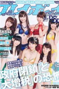 [Weekly Playboy]高清写真图2011 No.34-35 AKB48 にわみきほ 足立梨花 吉木りさ 小仓奈々