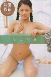 PB写真集_沖田彩花《十五的夏》清纯校服与海边沙滩比基尼泳装魅力诱惑[99P]
