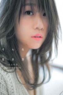 PB写真集_島田晴香「そんな生き方」_精选私房诱惑与湿身浴室时尚大片[83P]