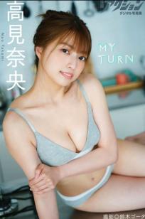 高見奈央 - MY TURN 浴室比基尼极品写真，居家内衣诱惑，展现清纯与性感，日本写真模特高清精选