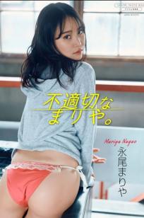永尾まりや《不適切なまりや》性感内衣与私房诱惑写真[80P]