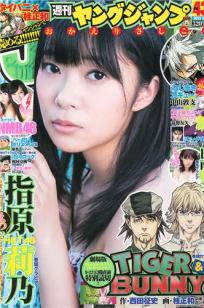 [Weekly Young Jump]高清写真图2012 No.43 44 逢沢りな 深谷理纱 指原莉乃 NMB48 日南响子