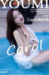 YouMi尤蜜荟897期：周妍希浴室湿身大尺度写真，极致诱惑无圣光，展现傲人曲线与白嫩肌肤视觉盛宴