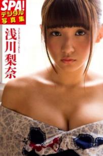 浅川梨奈《SPA！デジタル》写真集：沙滩性感比基尼与唯美和服风格赏析