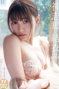 神志那结衣「神级魅力」日系家居性感内衣美腿私房写真
