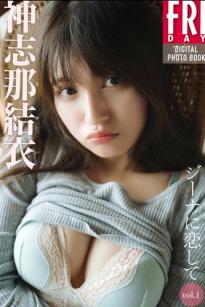 神志那結衣 - ジーナに恋して vol.1 清纯女神私房写真，室内极品白嫩身材展示，性感白色内衣诱惑，清新治愈风格
