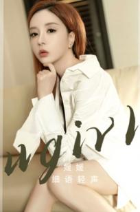 UGirlsApp尤果圈爱尤物-2817-媛媛-《细语轻声》白衬衫居家私房写真，极致白嫩美腿诱惑
