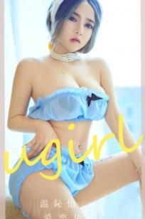 UGirlsApp尤果圈爱尤物-2544-温心怡-《爱依恋》私房写真，性感内衣室内大尺度，傲人曲线尽显风情