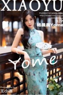 XiaoYu语画界-杨晨晨Yome-东方古典韵味旗袍女神，身姿曼妙优雅，古风建筑下尽显高级诱惑感（2022.10.14）