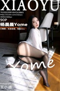 XiaoYu语画界-865-杨晨晨Yome：职场诱惑，白衬衫包臀裙与性感黑丝的极致演绎，杭州旅拍知性御姐写真