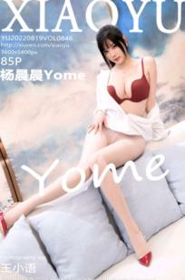 XiaoYu语画界 846期 - 杨晨晨Yome 性感私房系列 - 白衬衫红色内衣肉丝诱惑，居家大尺度美图，无圣光极致展现
