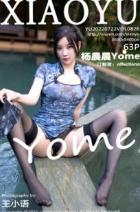 XiaoYu语画界-826-杨晨晨Yome-蓝色修身旗袍与黑丝诱惑-泳池畔高清写真-东方韵致与性感私房大片