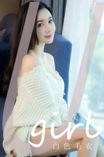 UGirlsApp尤果圈爱尤物-2755-夏美-《白色毛衣》居家私房唯美写真，清纯女神演绎针织衫下的极致性感诱惑