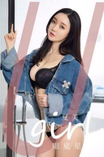 UGirlsApp尤果圈爱尤物-夏美《眼底星》：牛仔外套搭配黑色蕾丝内衣，演绎极致居家私房诱惑