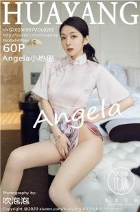 [HuaYang]高清写真图 2020.09.07 VOL.285 Angela小热巴
