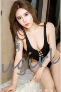 UGirlsApp尤果圈爱尤物-2731-爱丽莎-《难以言说的情愫》-浴室镂空泳衣写真，纹身美女性感私房大尺度合集