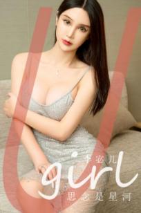 UGirlsApp尤果圈李宓儿《思念是星河》室内私房写真，性感黑色连体衣搭网格丝袜大尺度演绎，诠释极致诱惑