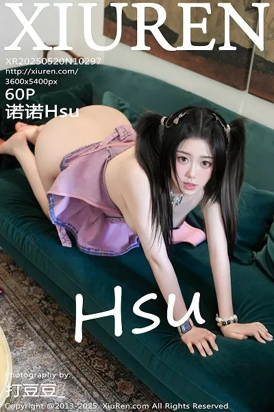 [XiuRen]高清写真图 2025.05.20 No.10297 诺诺Hsu 白色丝袜