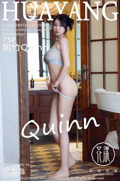 [HuaYang]高清写真图 2024.07.31 VOL.596 凯竹Quinn 美乳性感